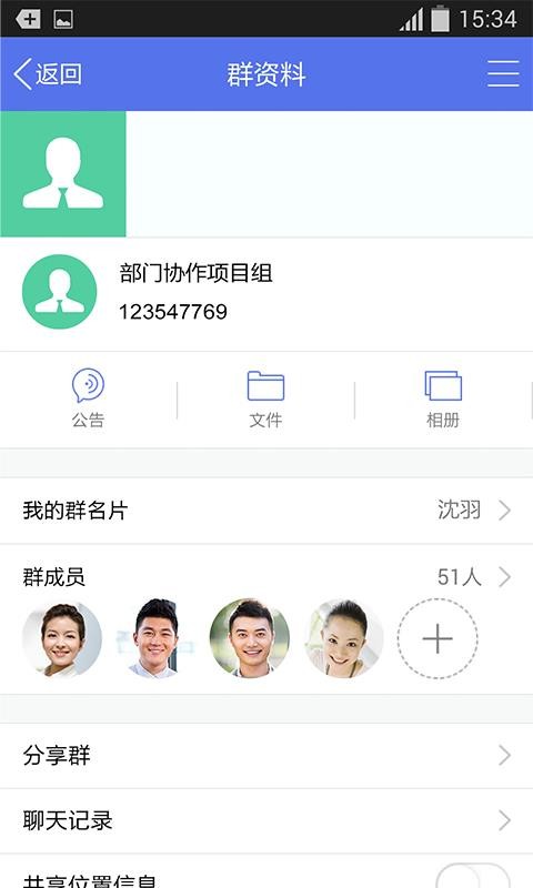 企业qq下载_企业QQv3.9.0手机app下载