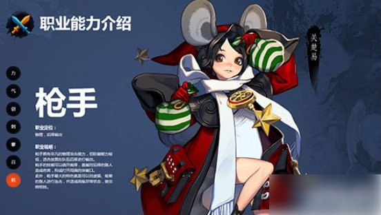 剑灵手游职业选择推荐 战斗吧剑灵各职业优缺点分析