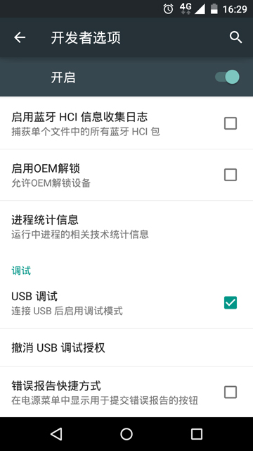 刷机常识：OEM是什么？