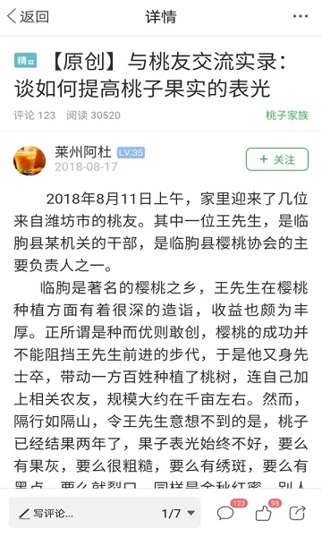 水果邦论坛下载_水果邦论坛手机版v5.0.6推荐下载