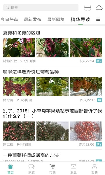 水果邦论坛下载_水果邦论坛手机版v5.0.6推荐下载