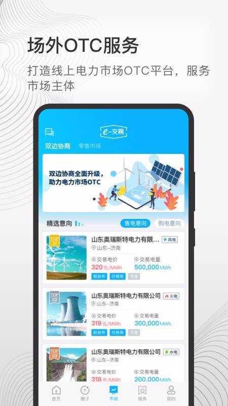 e交易下载_e交易v2.0.3免费下载