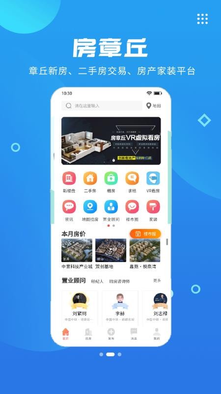 章丘人论坛下载_章丘人论坛v7.0.8安卓版下载