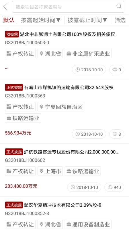 北交互联下载_北交互联v2.5.41免费下载