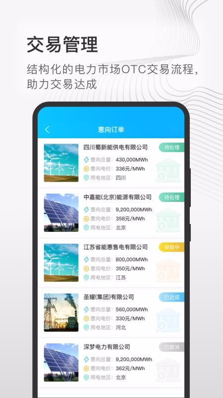e交易下载_e交易v2.0.3免费下载
