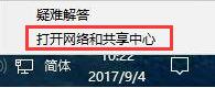 锐捷客户端认证失败的处理办法