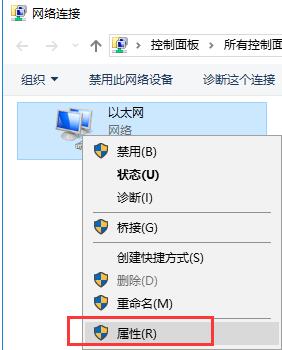 锐捷客户端认证失败的处理办法