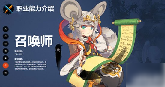 剑灵手游职业选择推荐 战斗吧剑灵各职业优缺点分析