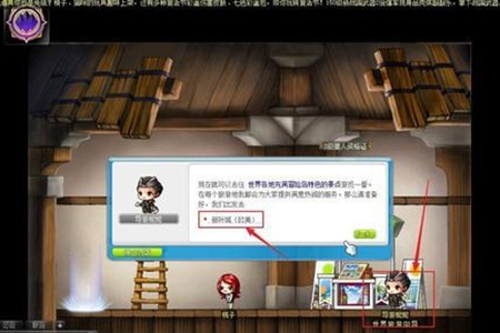 冒险岛新叶城怎么进入​