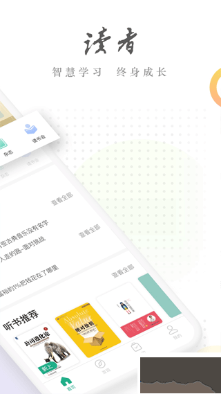 读者手机下载_读者app最新版v2.0.3手机版手机app下载