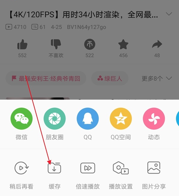 哔哩哔哩怎么缓存视频离线看 缓存视频离线看的操作方法