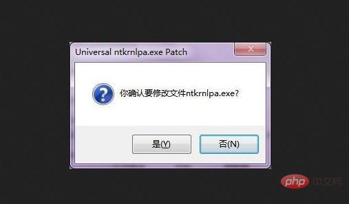 2-弹出确认窗口时，点“是”