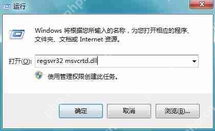 电脑提示无法找到组件怎么办？