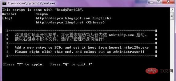 4-输入“Y”添加系统启动项
