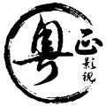 粤正下载_粤正影视手机版v1.0.0手机app下载