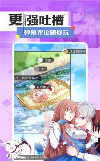 紫可可下载_紫可可动漫v3.87.08免费app下载