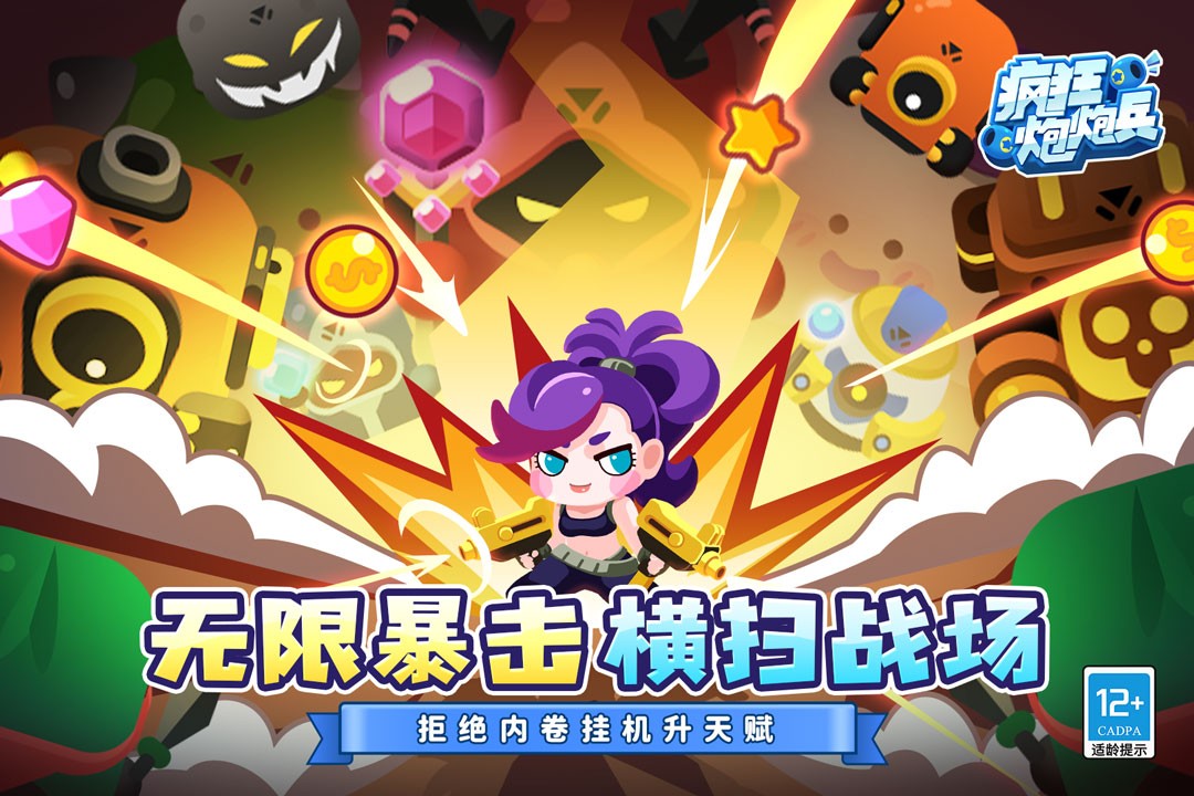 疯狂炮炮兵礼包码大全最新_疯狂炮兵