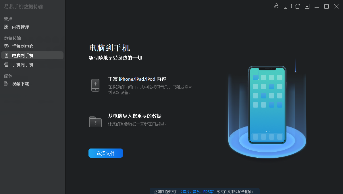 从计算机传输mp4档到手机第一步