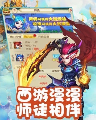 快乐西游下载_快乐西游v1.0.41手机app下载