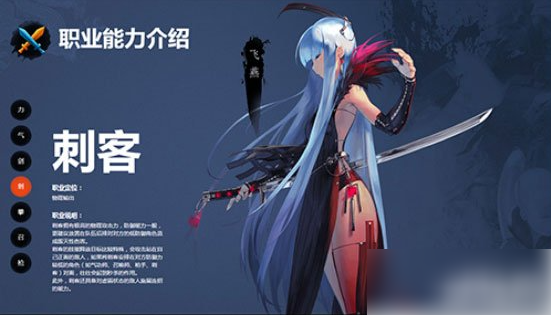 剑灵手游职业选择推荐 战斗吧剑灵各职业优缺点分析