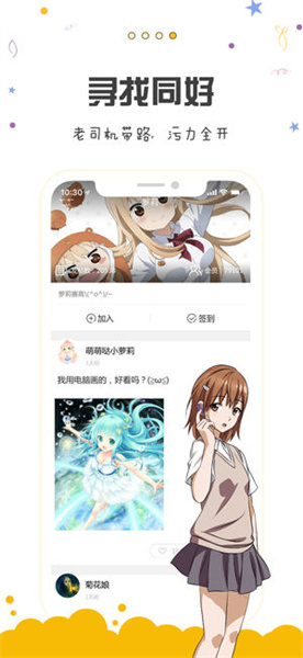 漫画人下载_漫画人v3.7.6.4推荐下载