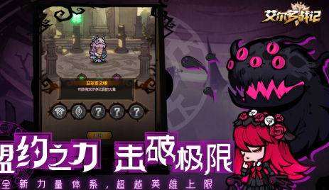 艾尔多战记t0阵容_艾尔多战记阵容