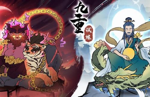 九重试炼兑换码12个礼包最新_九重试炼兑换码