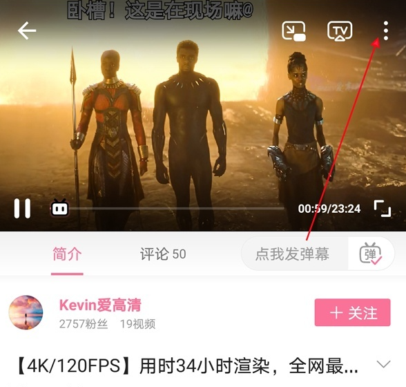 哔哩哔哩怎么缓存视频离线看 缓存视频离线看的操作方法