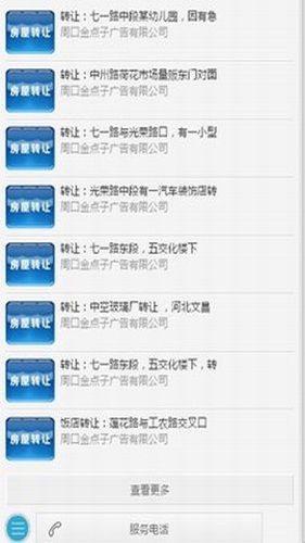 莱芜金点子下载_莱芜金点子APP最新版v2.0安卓版下载