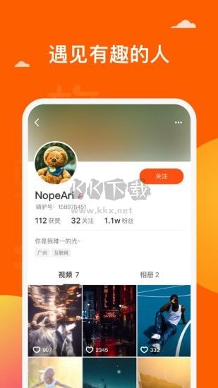 骑驴网下载_骑驴APPv1.8.8下载