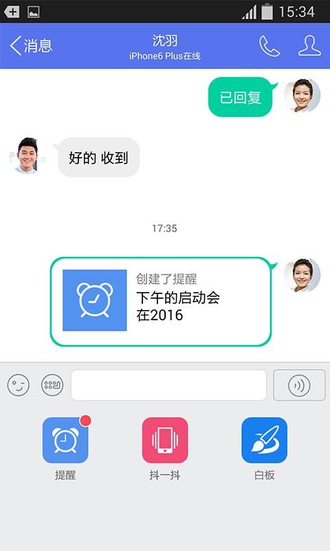 企业qq下载_企业QQv3.9.0手机app下载