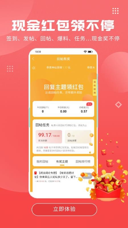 章丘人论坛下载_章丘人论坛v7.0.8安卓版下载