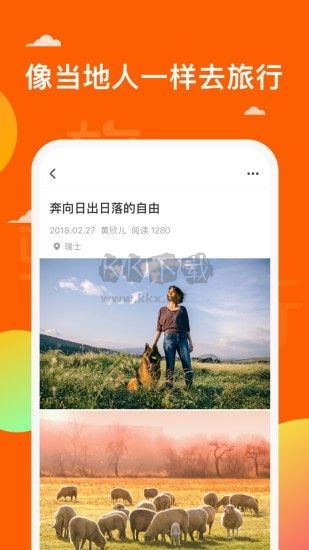 骑驴网下载_骑驴APPv1.8.8下载