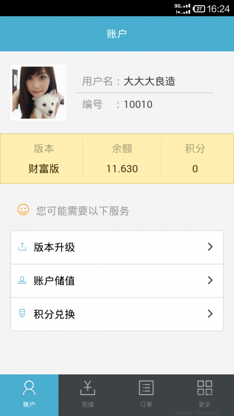 捷易通自动充值软件下载_捷易通自动充值软件v2.1.4手机app下载