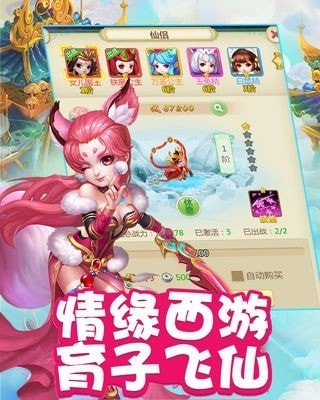 快乐西游下载_快乐西游v1.0.41手机app下载