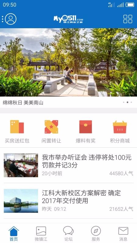 my0511下载_My0511v6.6.1安卓版下载