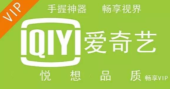 爱奇艺会员怎么共享给别人登录 会员共享给别人登录的操作方法