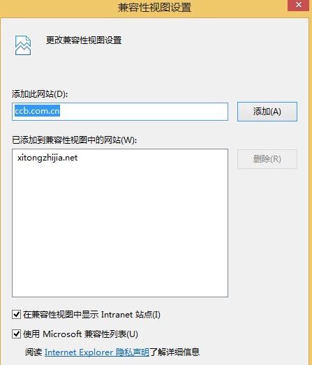 建行报错