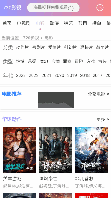 720影视大全下载_720影视app官方最新版v1.2.6下载
