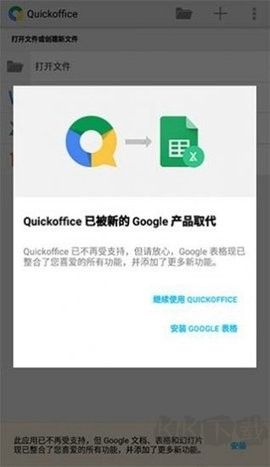 quickoffice下载_quickoffice中文版v6.5.1下载
