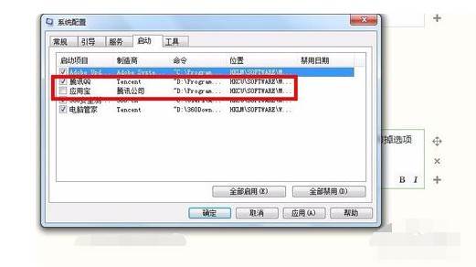 6-取消启动项目 6-取消启动项目