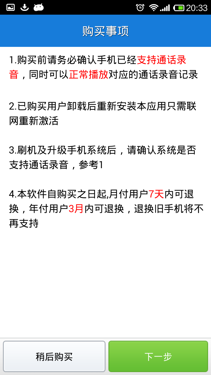 语音360下载_语音360APPv2.0.80.2安卓版推荐下载