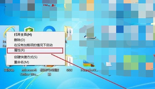 3-打开“属性” 3-打开“属性”