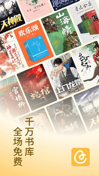 蛋花下载_蛋花免费小说(小说阅读器)6.8.5.32安卓版下载