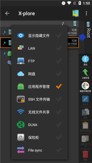 xplore破解版下载_X-plore文件管理器安卓破解版V4.28.40软件下载