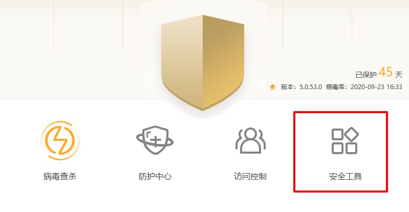 c-安全工具 c-安全工具