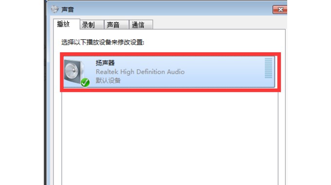 9-打开扬声器属性页面 9-打开扬声器属性页面
