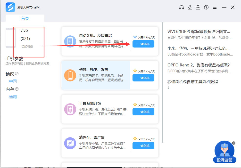手机ROM包是什么意思?rom包怎么刷机?一起看看手机刷机教程