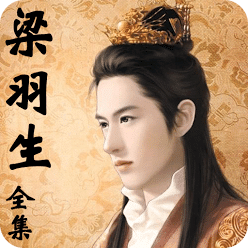 梁羽生小说全集下载_梁羽生武侠小说全集手机版v2022免费下载