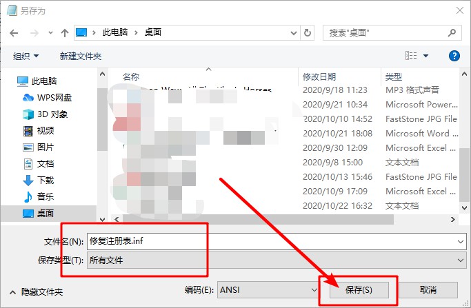 f-保存为所有文件 f-保存为所有文件